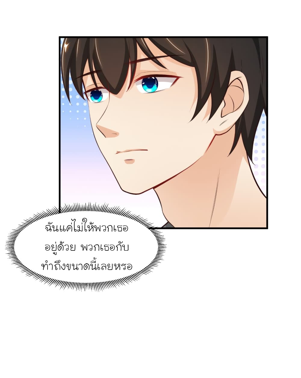 The Strongest Peach Blossom ตอนที่ 89 แปลไทย รูปที่ 25