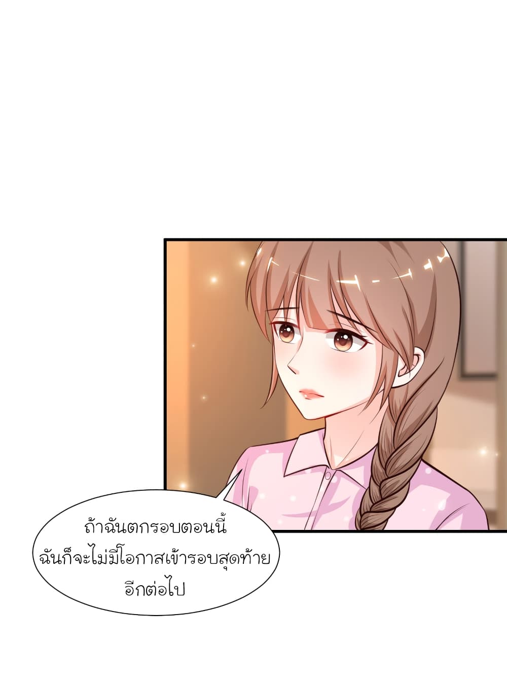 The Strongest Peach Blossom ตอนที่ 89 แปลไทย รูปที่ 29