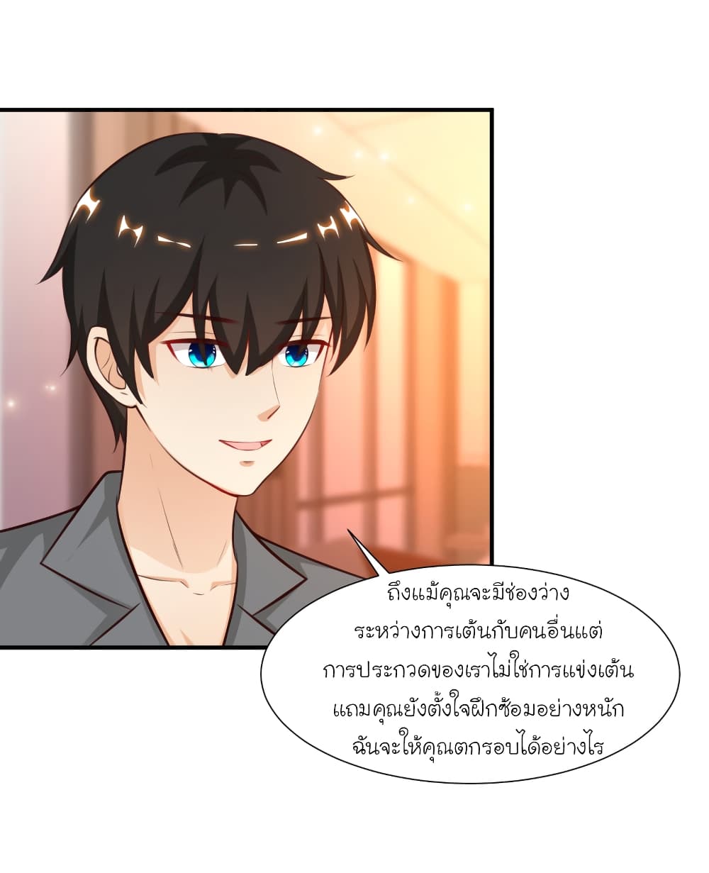 The Strongest Peach Blossom ตอนที่ 89 แปลไทย รูปที่ 30