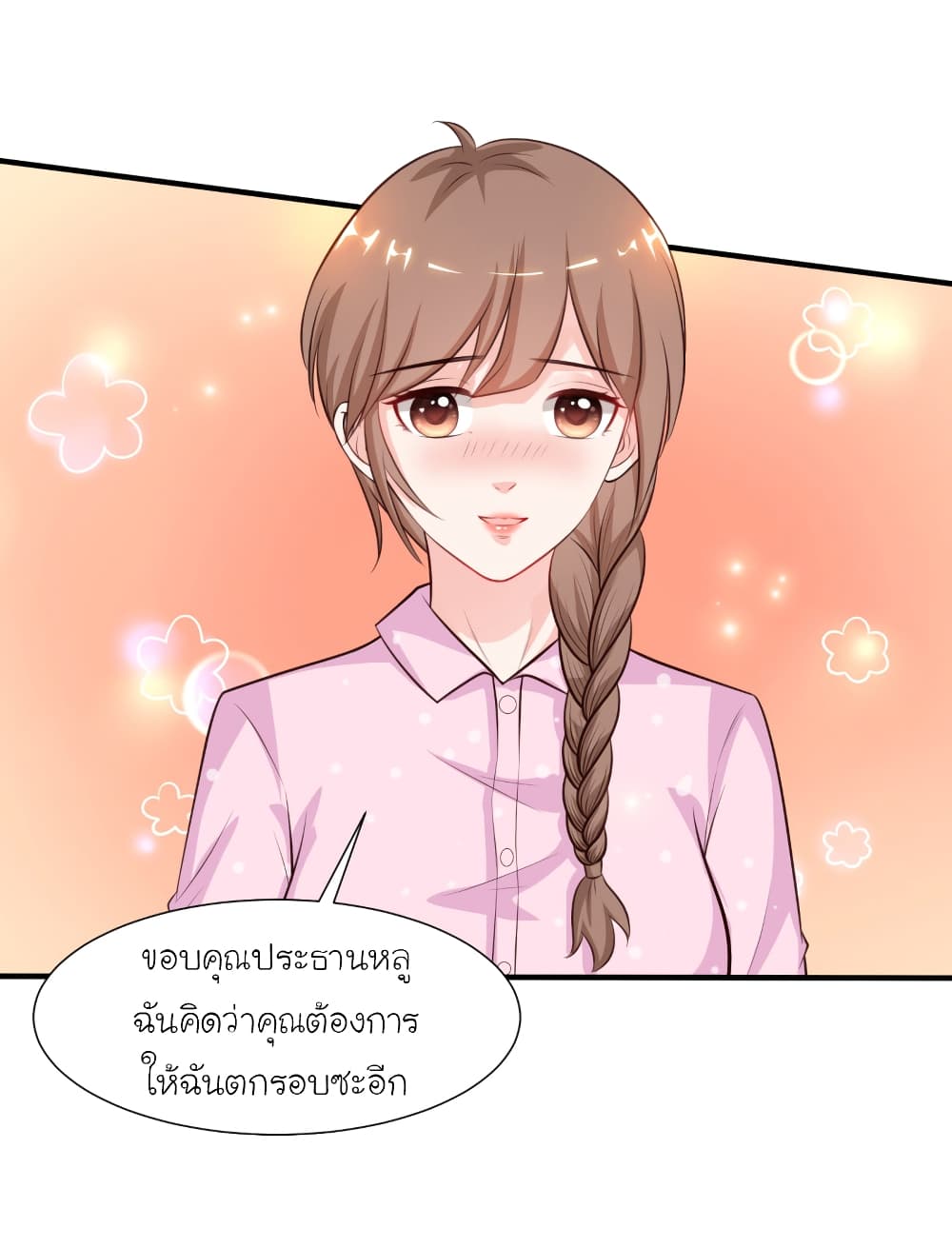 The Strongest Peach Blossom ตอนที่ 89 แปลไทย รูปที่ 31