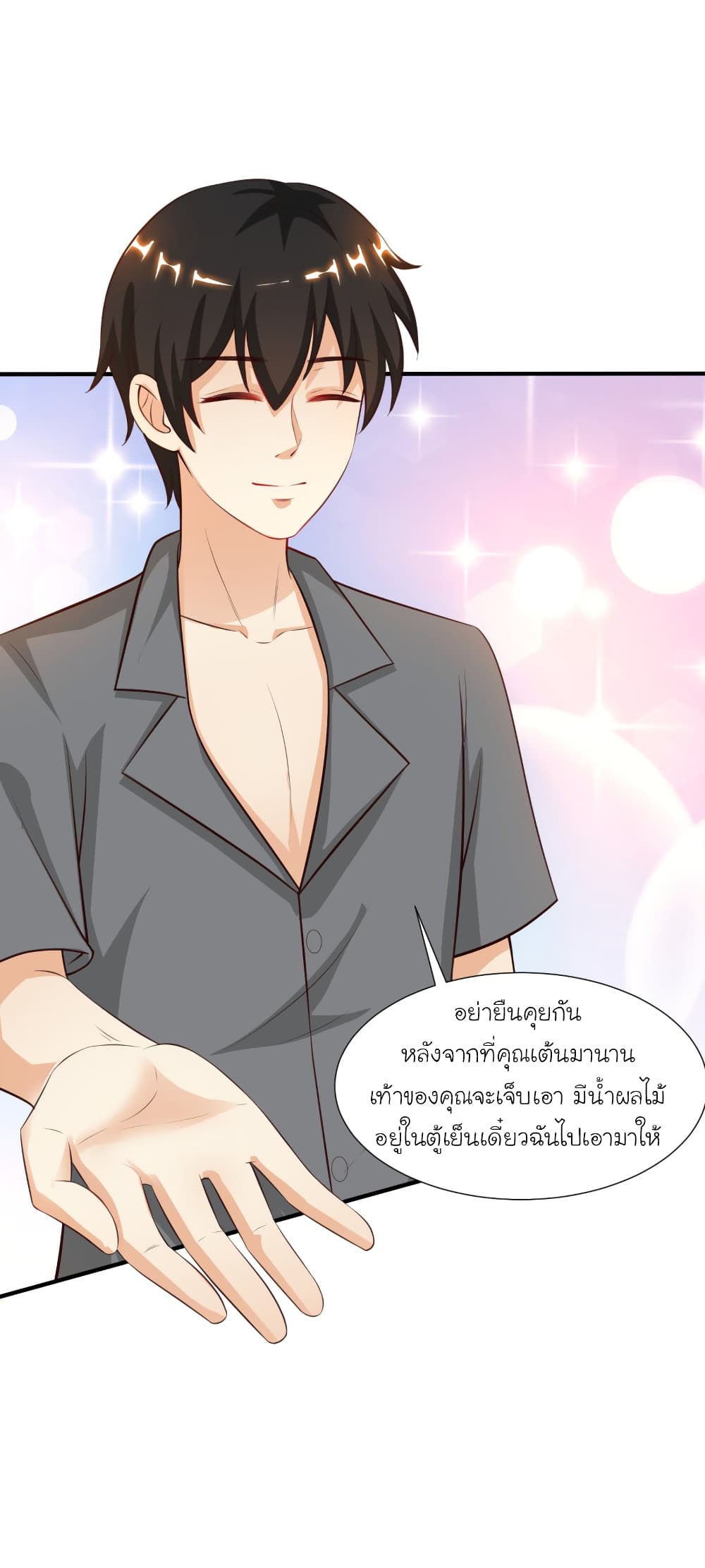 The Strongest Peach Blossom ตอนที่ 89 แปลไทย รูปที่ 32