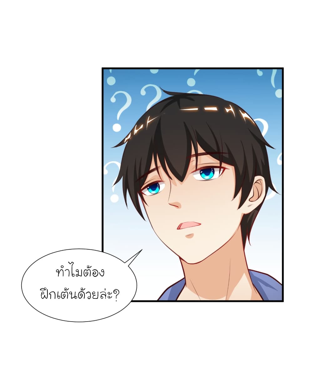 The Strongest Peach Blossom ตอนที่ 89 แปลไทย รูปที่ 8