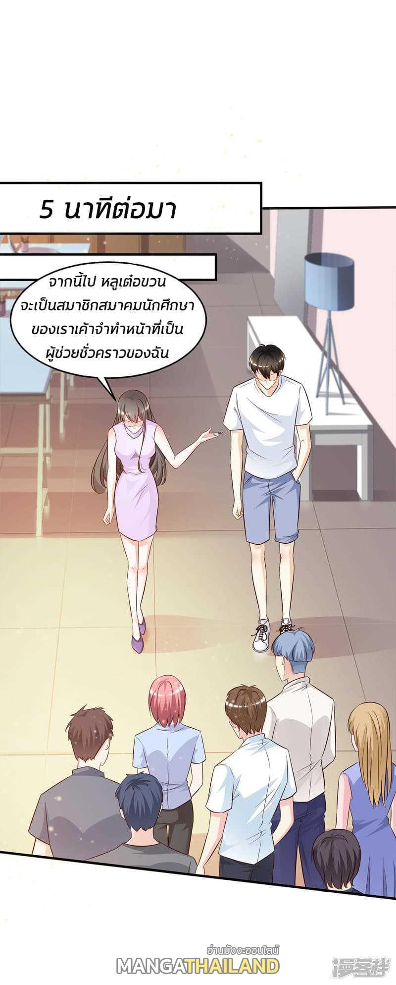 The Strongest Peach Blossom ตอนที่ 9 แปลไทย รูปที่ 10