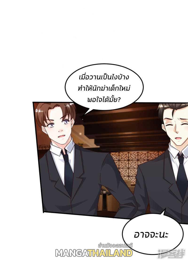 The Strongest Peach Blossom ตอนที่ 9 แปลไทย รูปที่ 14