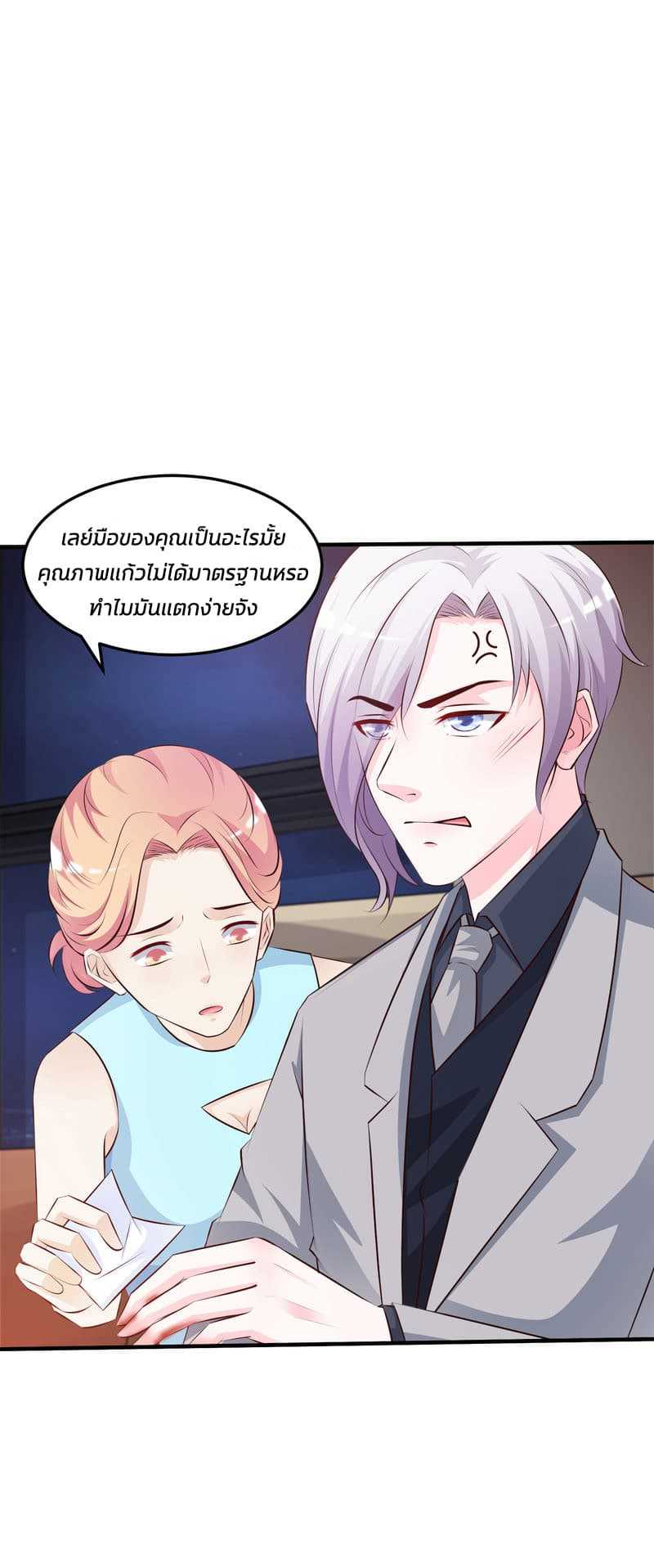 The Strongest Peach Blossom ตอนที่ 9 แปลไทย รูปที่ 24