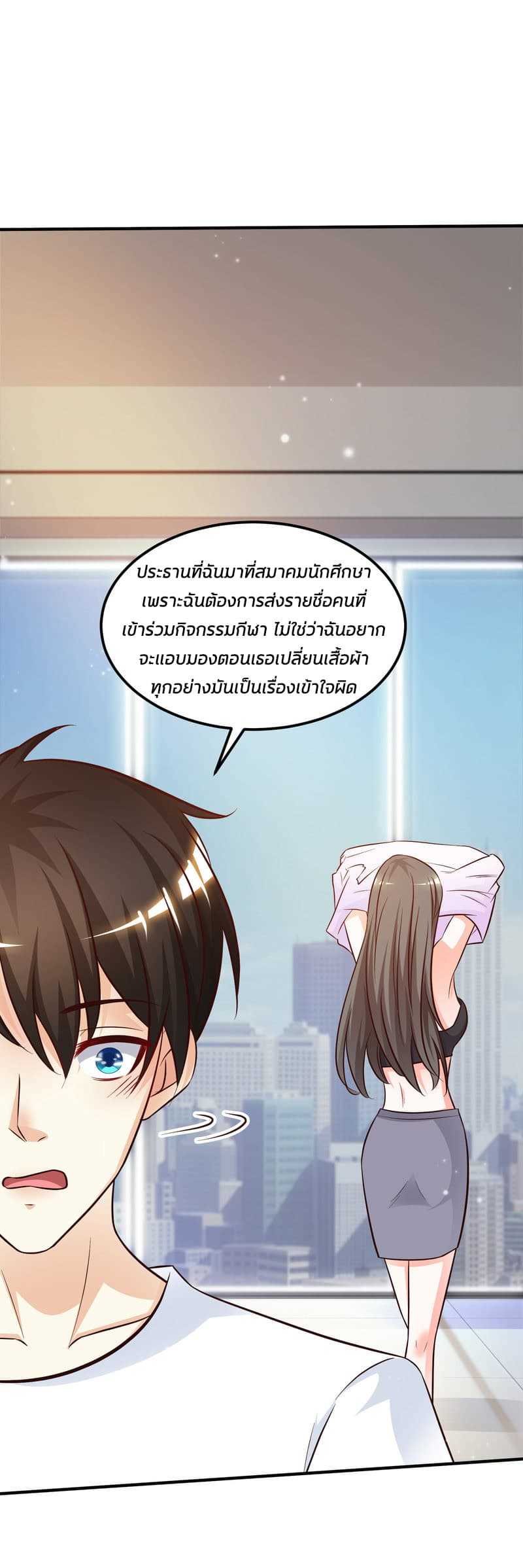 The Strongest Peach Blossom ตอนที่ 9 แปลไทย รูปที่ 5