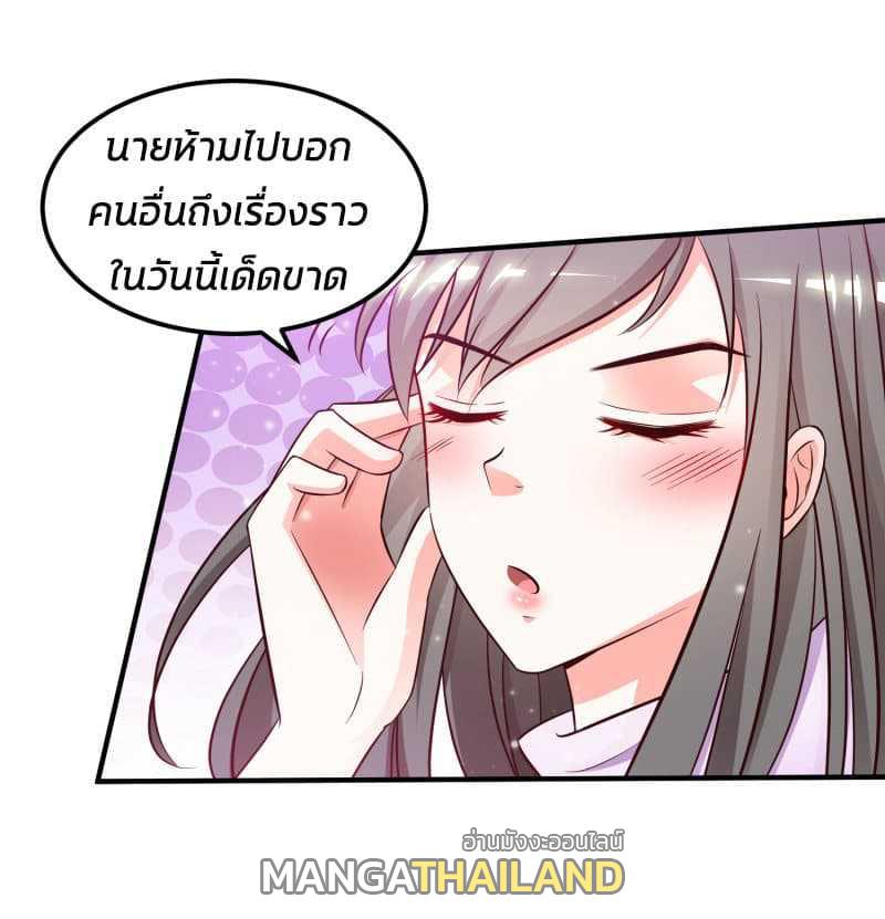 The Strongest Peach Blossom ตอนที่ 9 แปลไทย รูปที่ 6