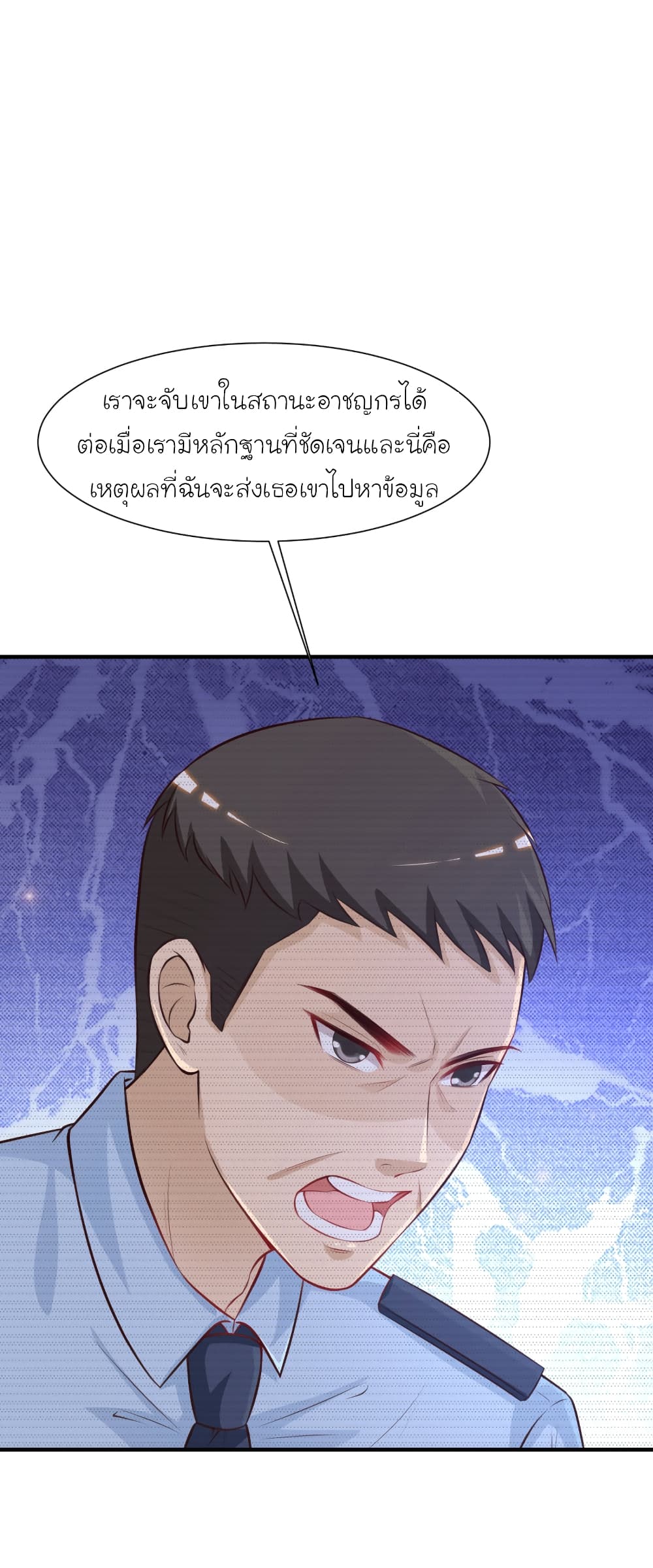 The Strongest Peach Blossom ตอนที่ 90 แปลไทย รูปที่ 12