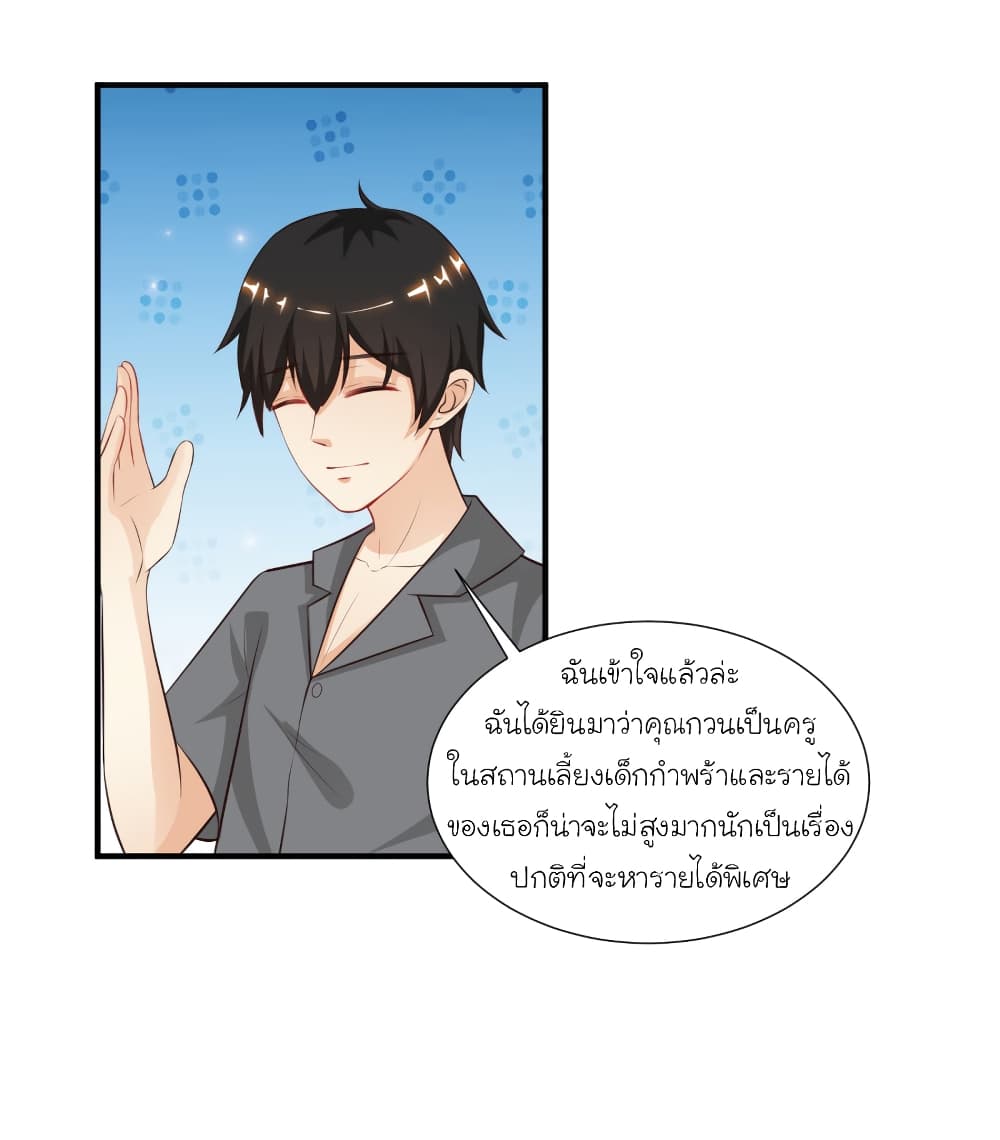 The Strongest Peach Blossom ตอนที่ 90 แปลไทย รูปที่ 20