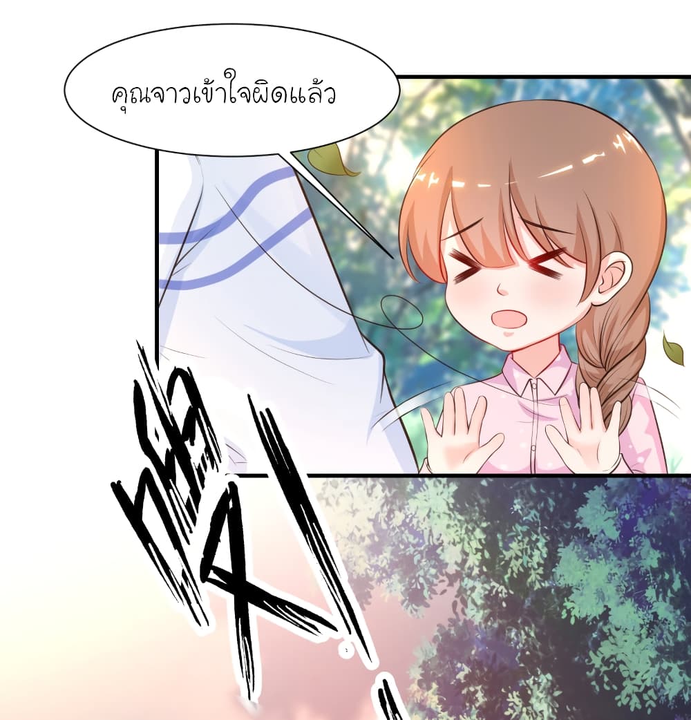 The Strongest Peach Blossom ตอนที่ 91 แปลไทย รูปที่ 17