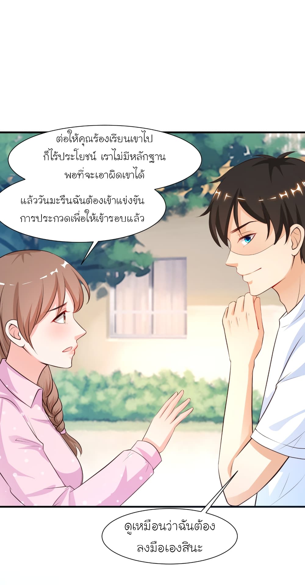 The Strongest Peach Blossom ตอนที่ 91 แปลไทย รูปที่ 35