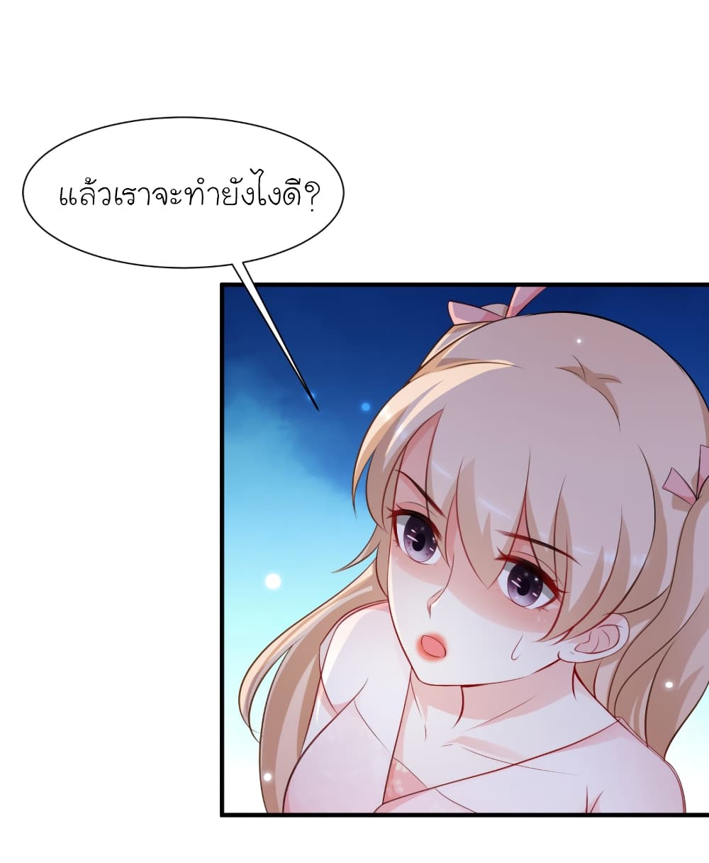 The Strongest Peach Blossom ตอนที่ 92 แปลไทย รูปที่ 24