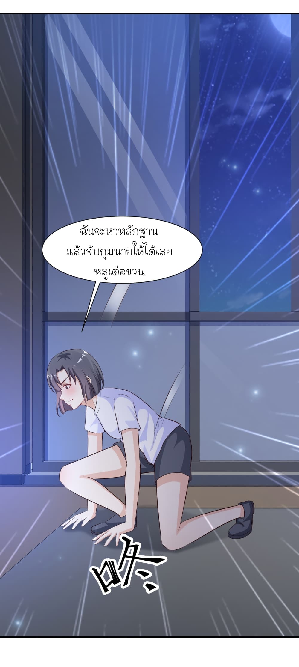 The Strongest Peach Blossom ตอนที่ 92 แปลไทย รูปที่ 3