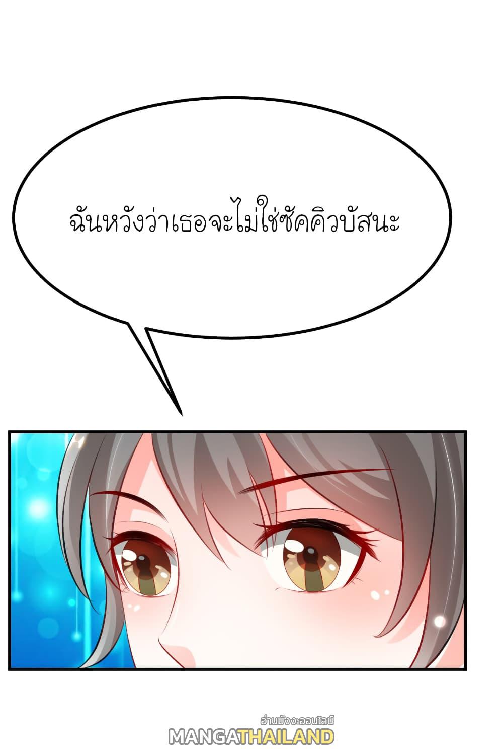 The Strongest Peach Blossom ตอนที่ 92 แปลไทย รูปที่ 6