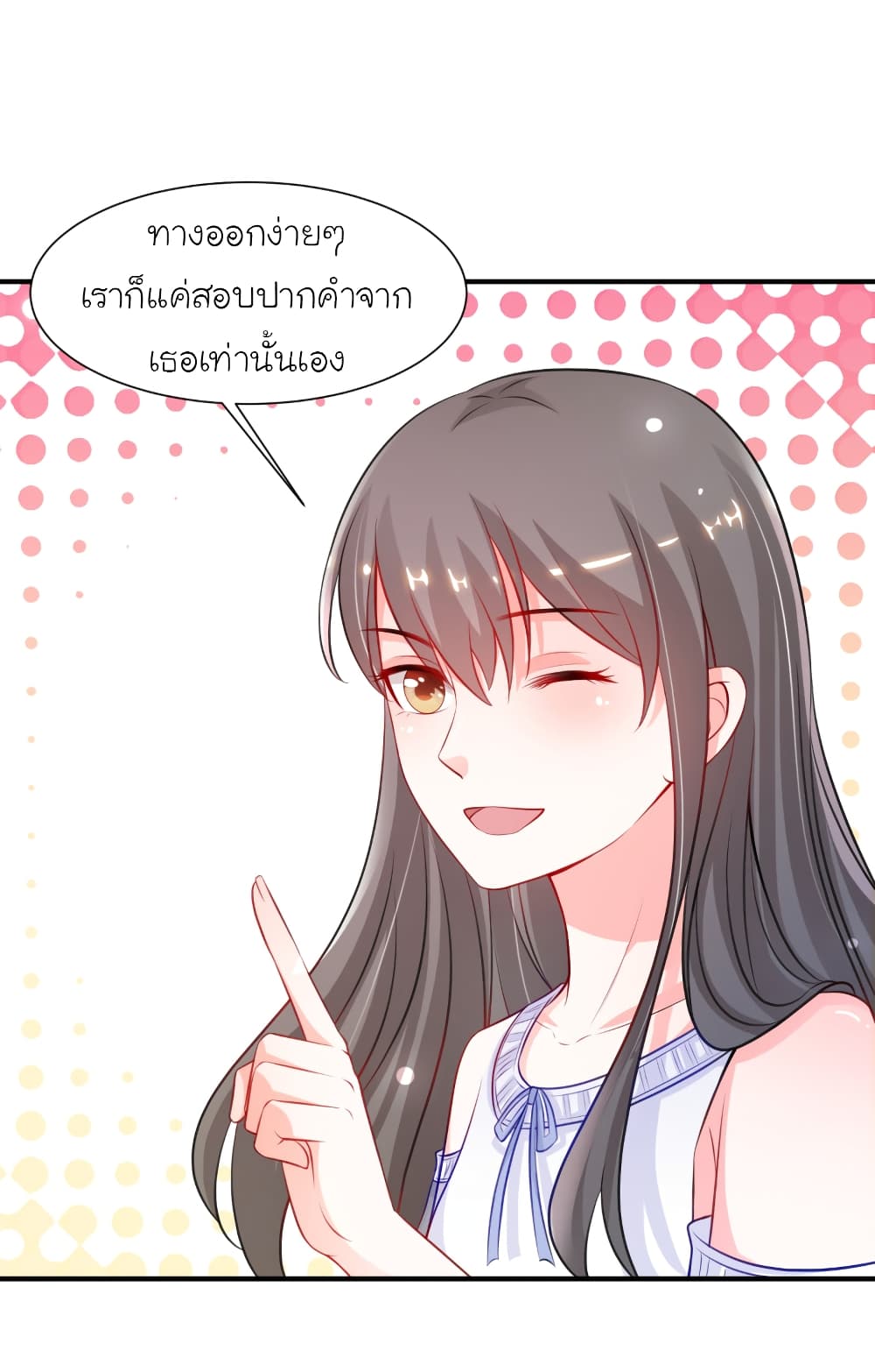 The Strongest Peach Blossom ตอนที่ 92 แปลไทย รูปที่ 9