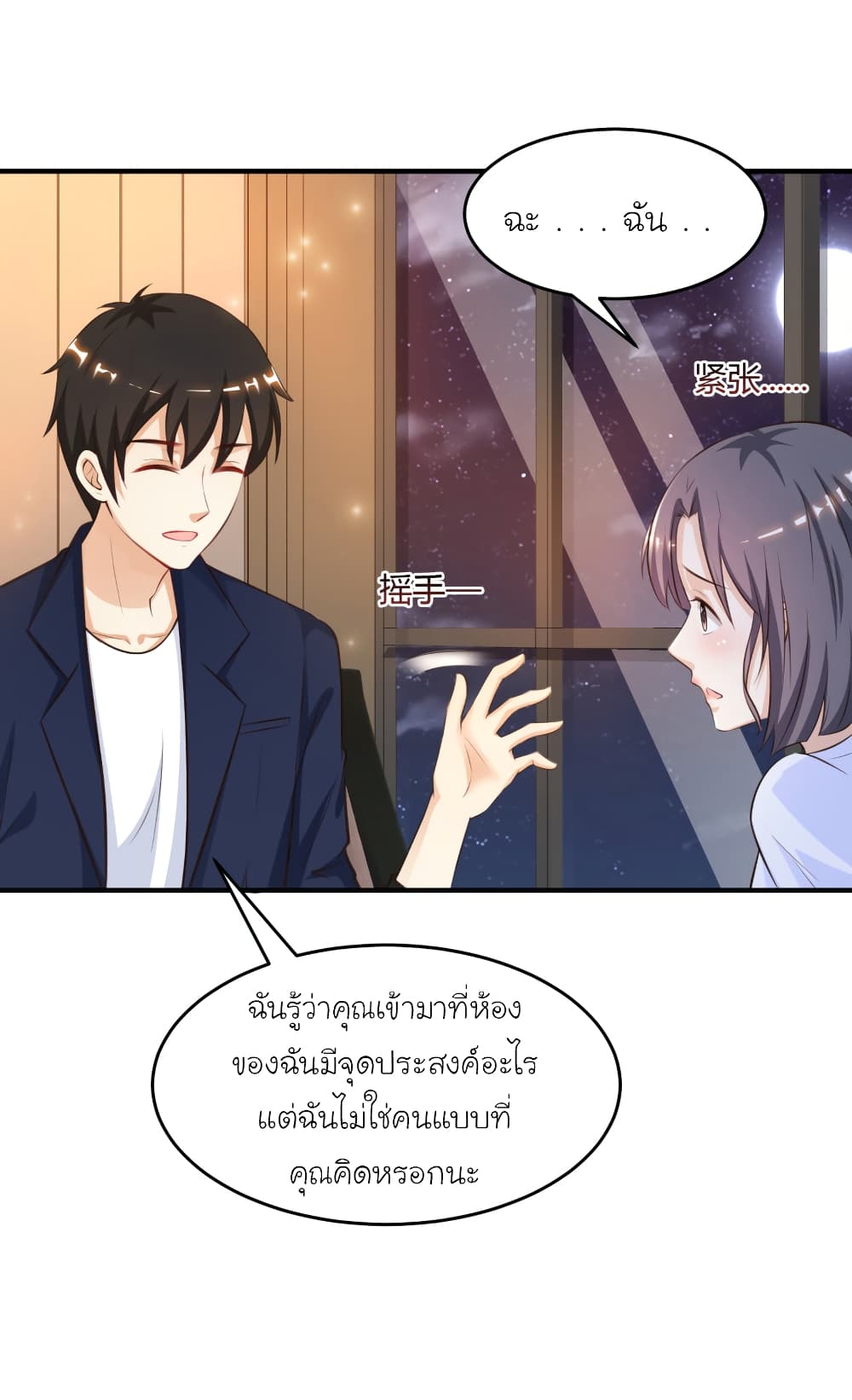 The Strongest Peach Blossom ตอนที่ 93 แปลไทย รูปที่ 12