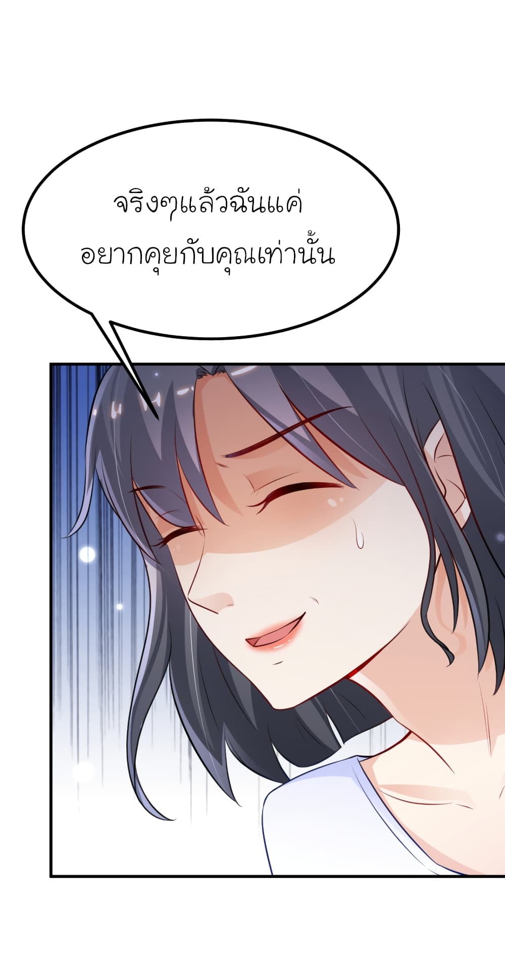 The Strongest Peach Blossom ตอนที่ 93 แปลไทย รูปที่ 16