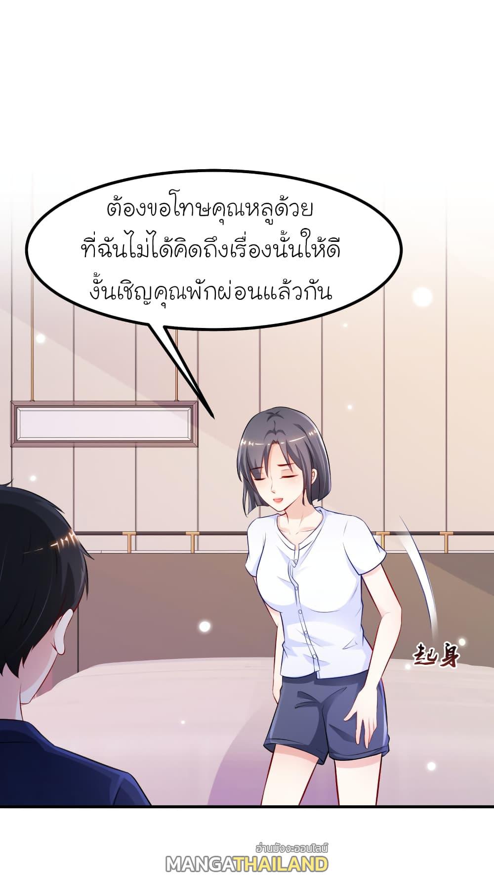 The Strongest Peach Blossom ตอนที่ 93 แปลไทย รูปที่ 18