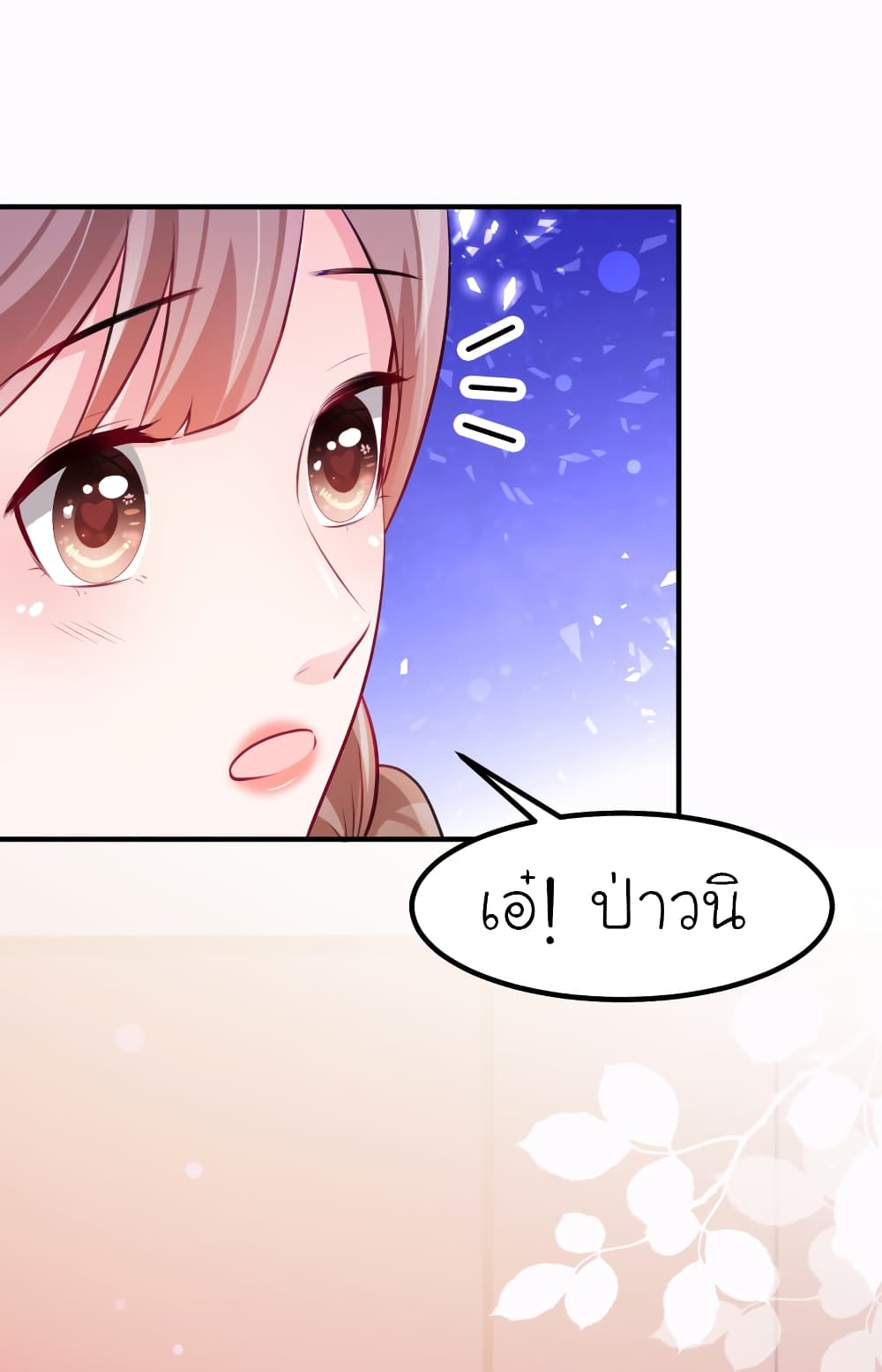 The Strongest Peach Blossom ตอนที่ 93 แปลไทย รูปที่ 25