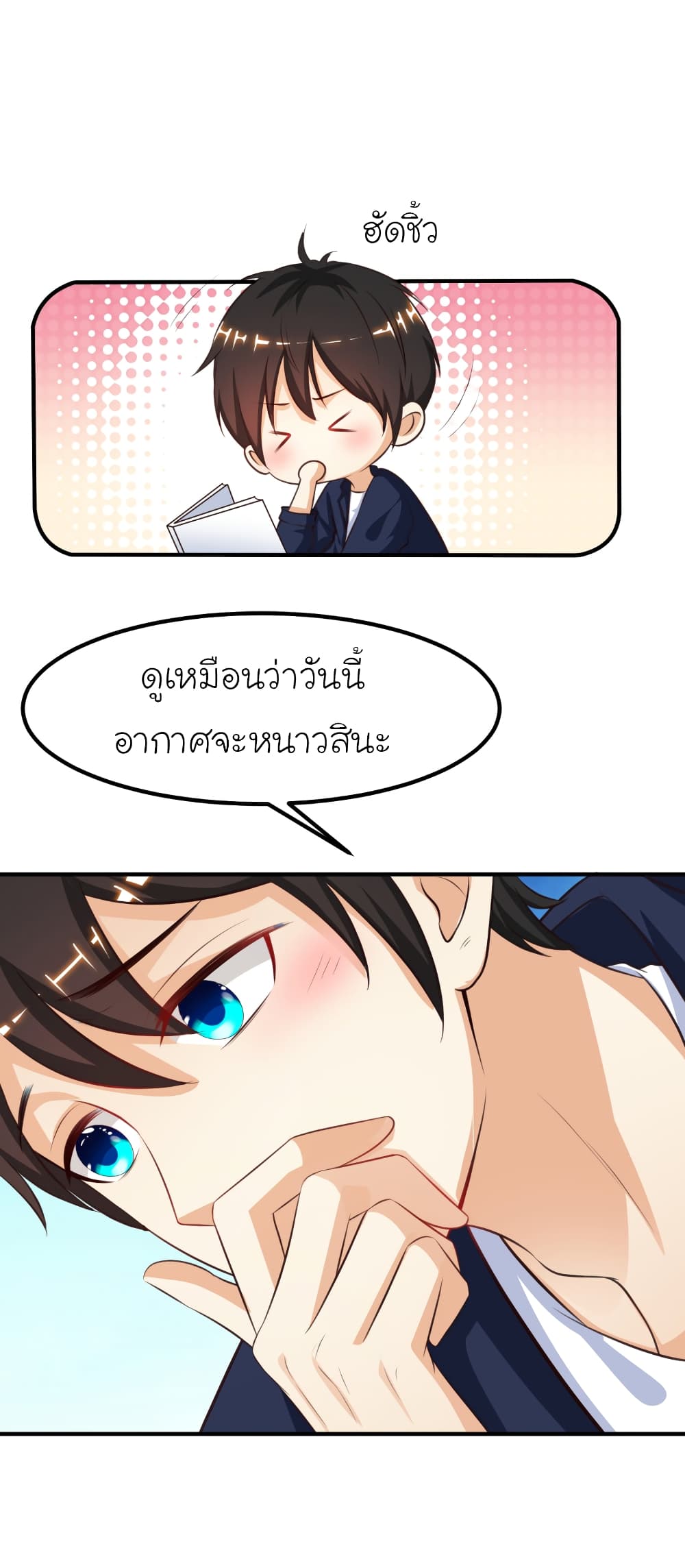 The Strongest Peach Blossom ตอนที่ 93 แปลไทย รูปที่ 34