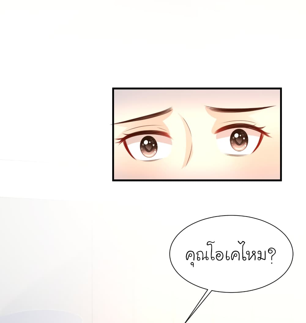 The Strongest Peach Blossom ตอนที่ 93 แปลไทย รูปที่ 7