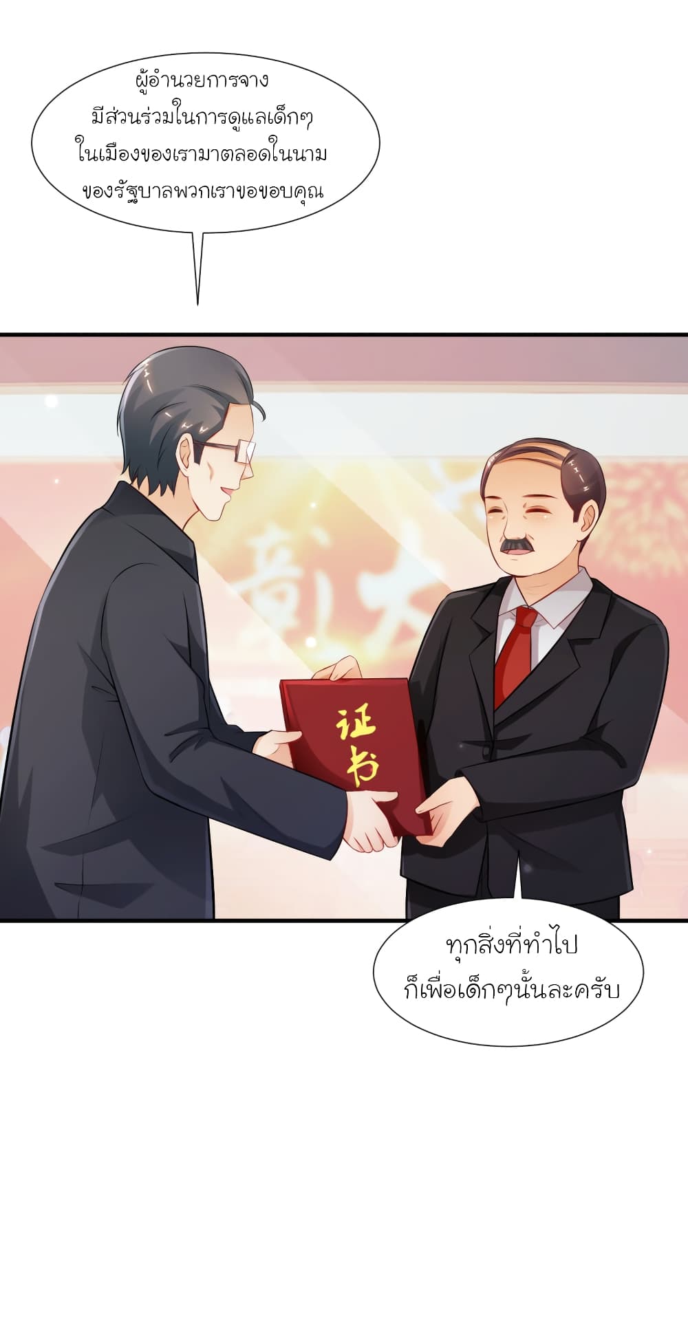 The Strongest Peach Blossom ตอนที่ 94 แปลไทย รูปที่ 19