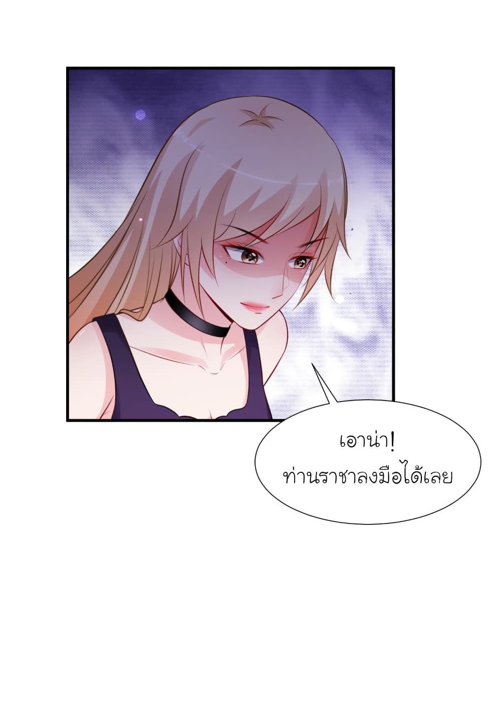 The Strongest Peach Blossom ตอนที่ 94 แปลไทย รูปที่ 21