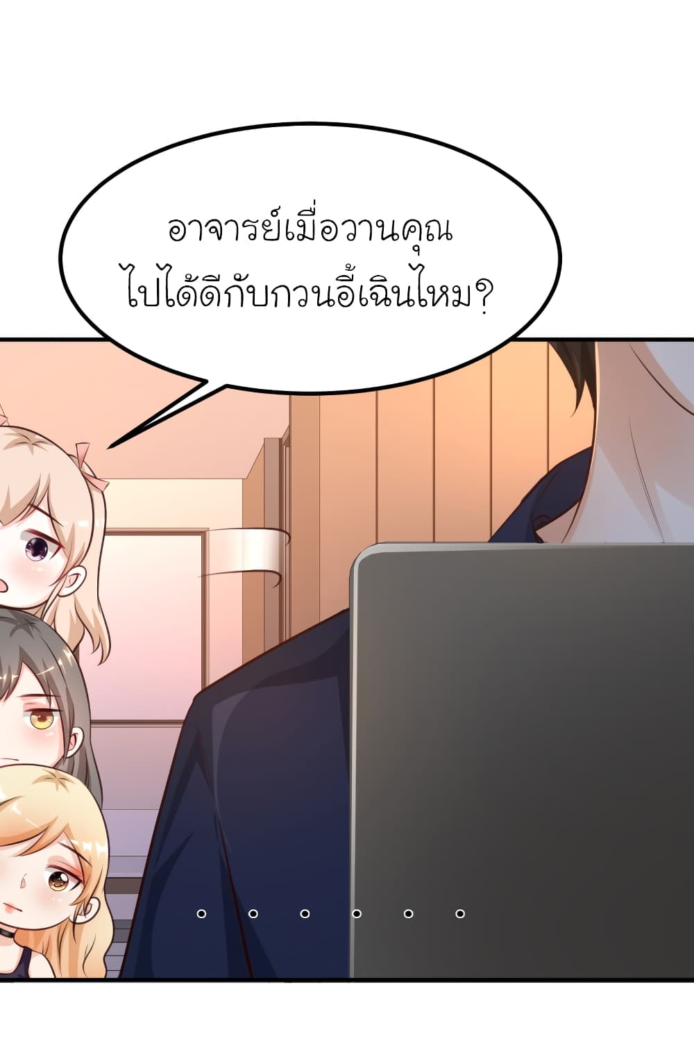 The Strongest Peach Blossom ตอนที่ 94 แปลไทย รูปที่ 3