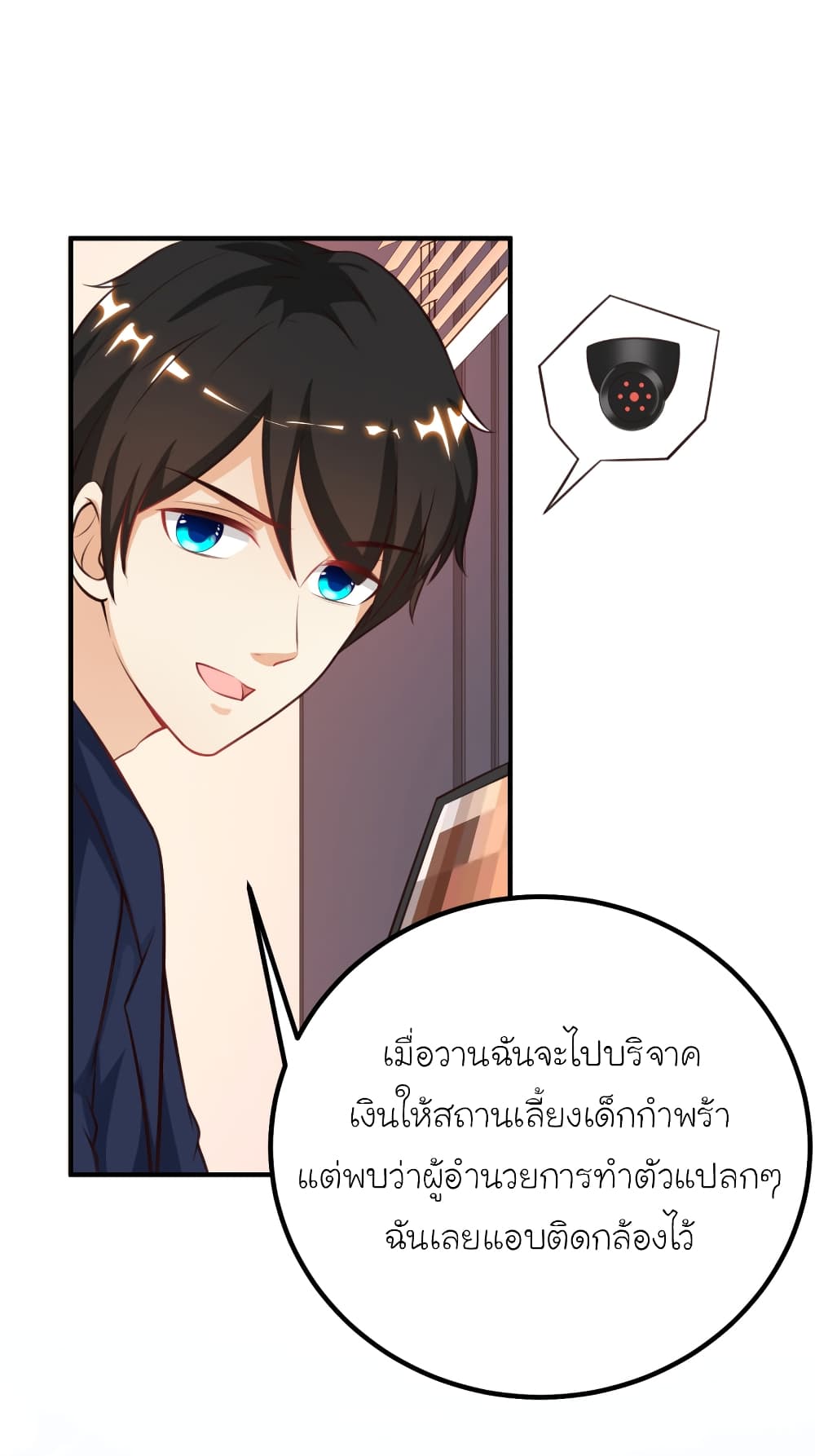 The Strongest Peach Blossom ตอนที่ 94 แปลไทย รูปที่ 9