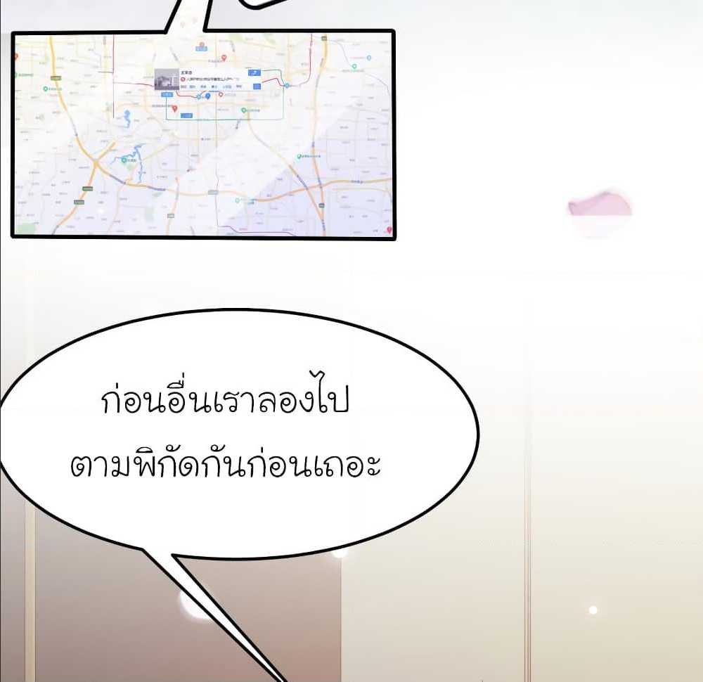 The Strongest Peach Blossom ตอนที่ 98 แปลไทย รูปที่ 27