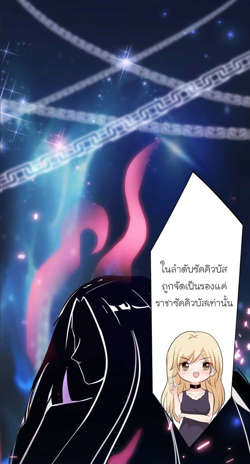 The Strongest Peach Blossom ตอนที่ 98 แปลไทย รูปที่ 9