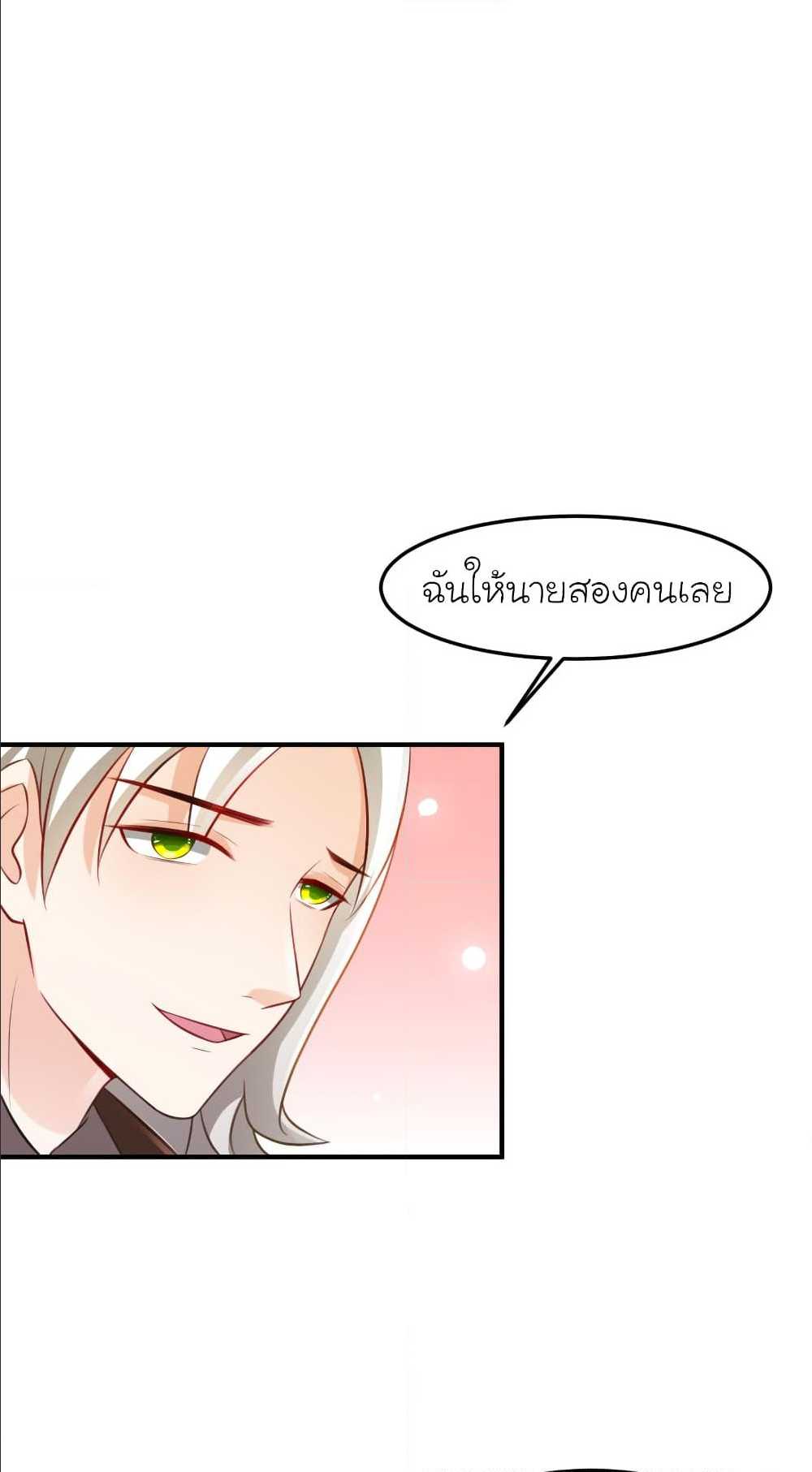 The Strongest Peach Blossom ตอนที่ 99 แปลไทย รูปที่ 11