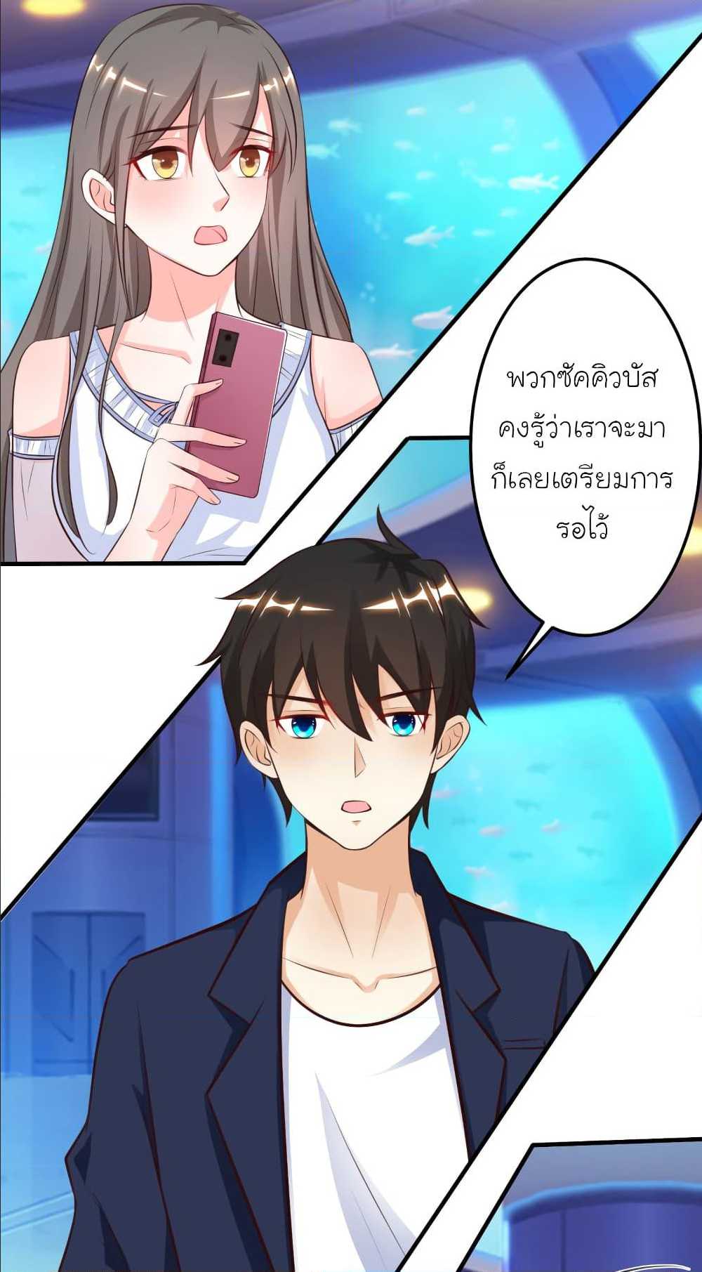 The Strongest Peach Blossom ตอนที่ 99 แปลไทย รูปที่ 17