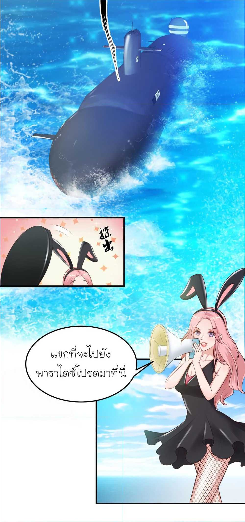 The Strongest Peach Blossom ตอนที่ 99 แปลไทย รูปที่ 3