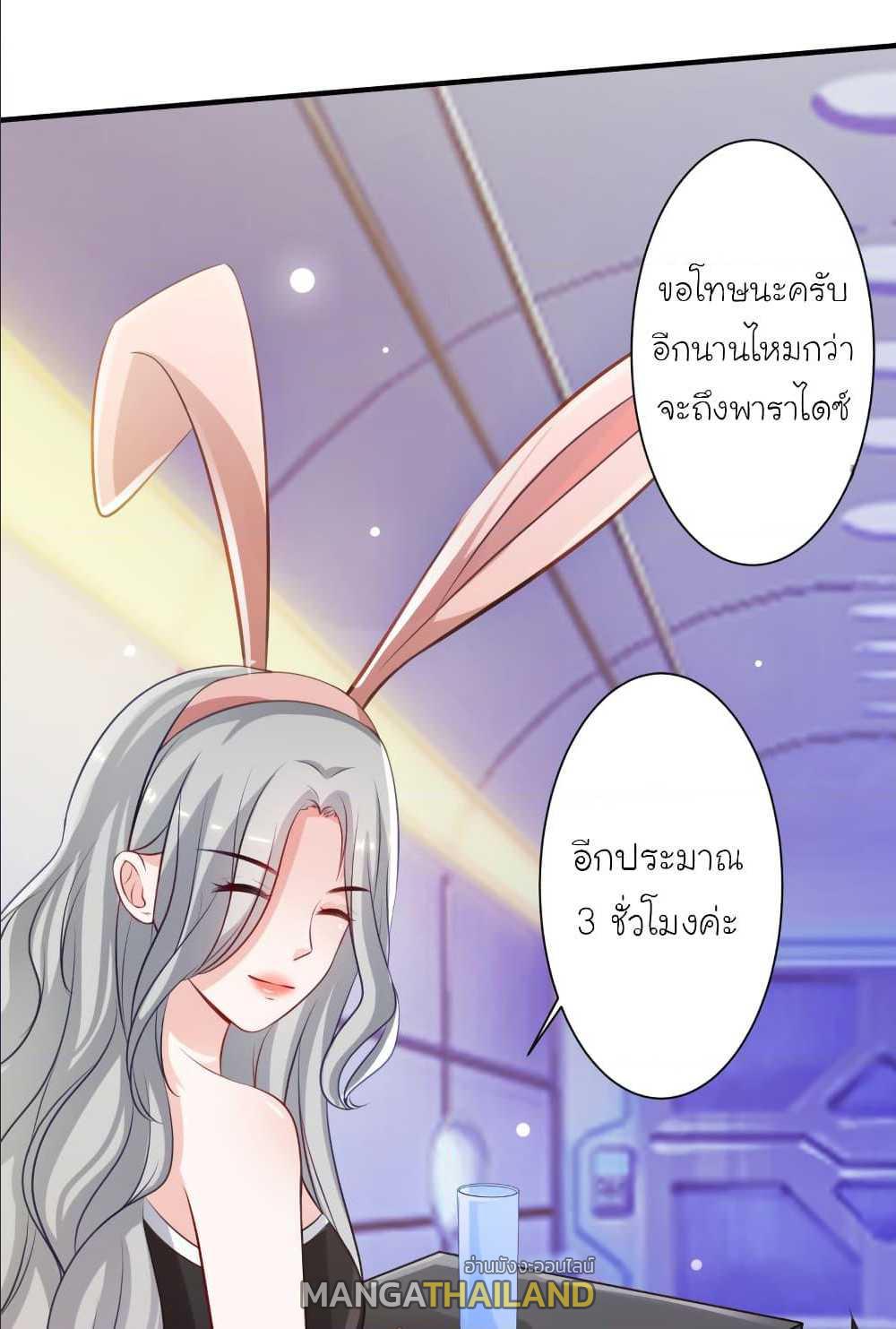 The Strongest Peach Blossom ตอนที่ 99 แปลไทย รูปที่ 6