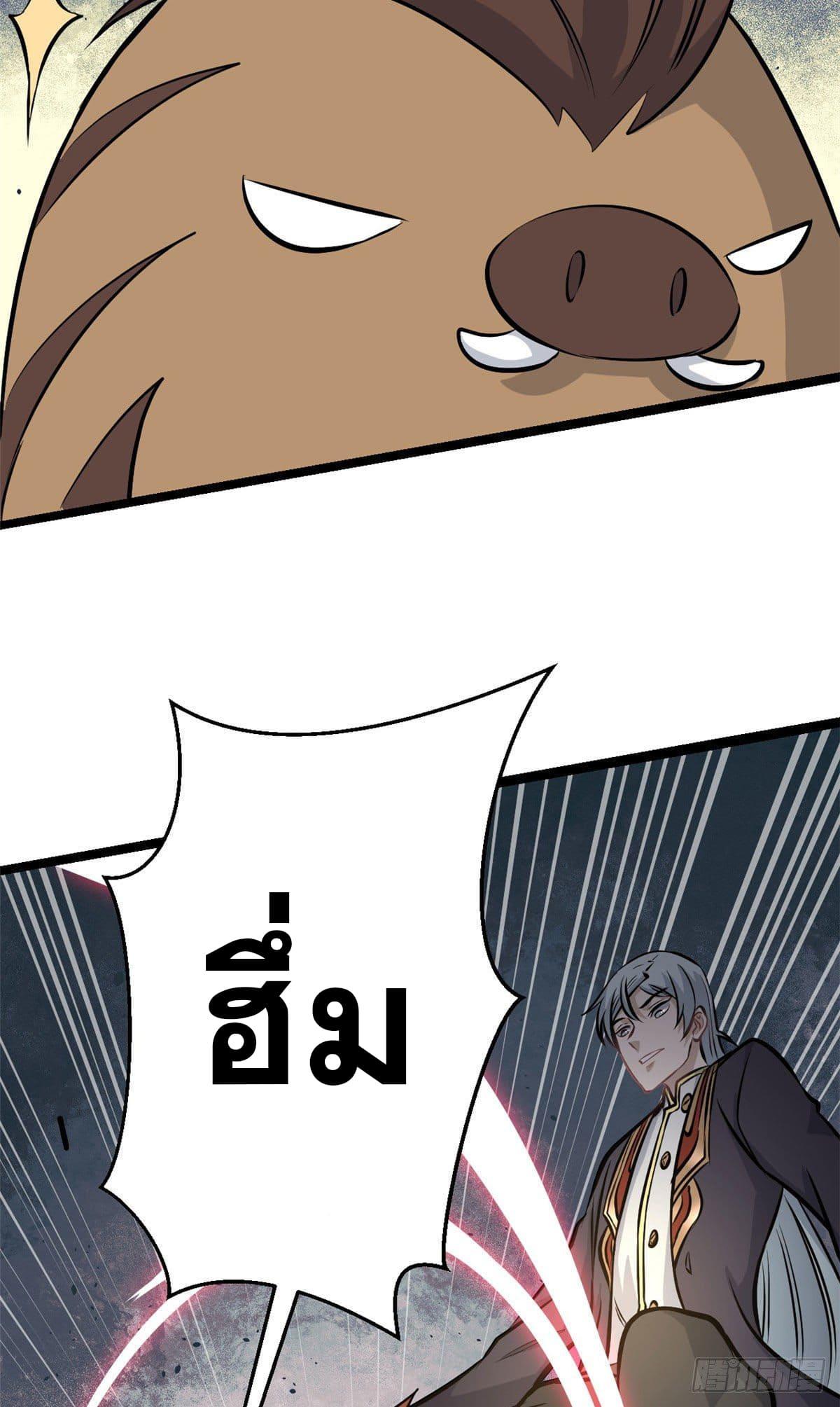 The Strongest Sect of All Times ตอนที่ 108 แปลไทย รูปที่ 35