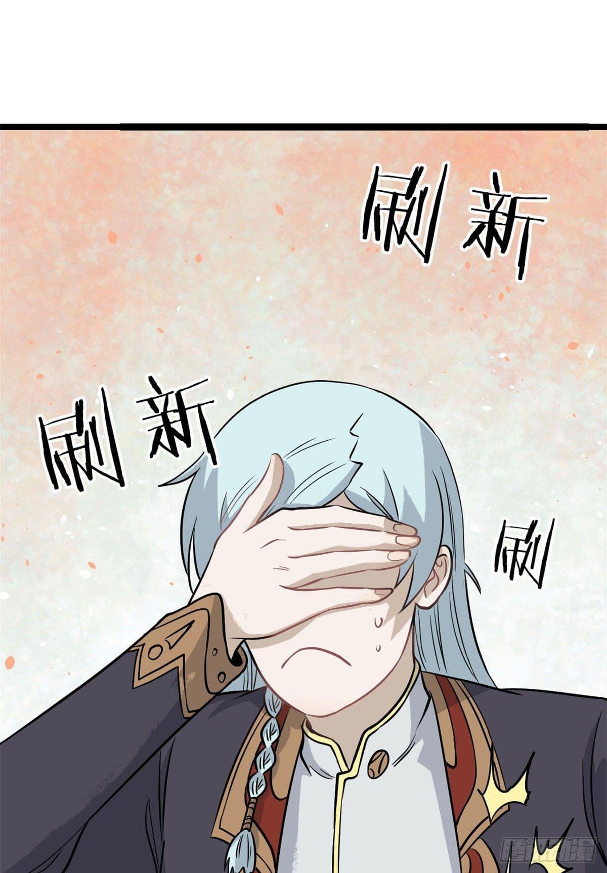 The Strongest Sect of All Times ตอนที่ 119 แปลไทย รูปที่ 2