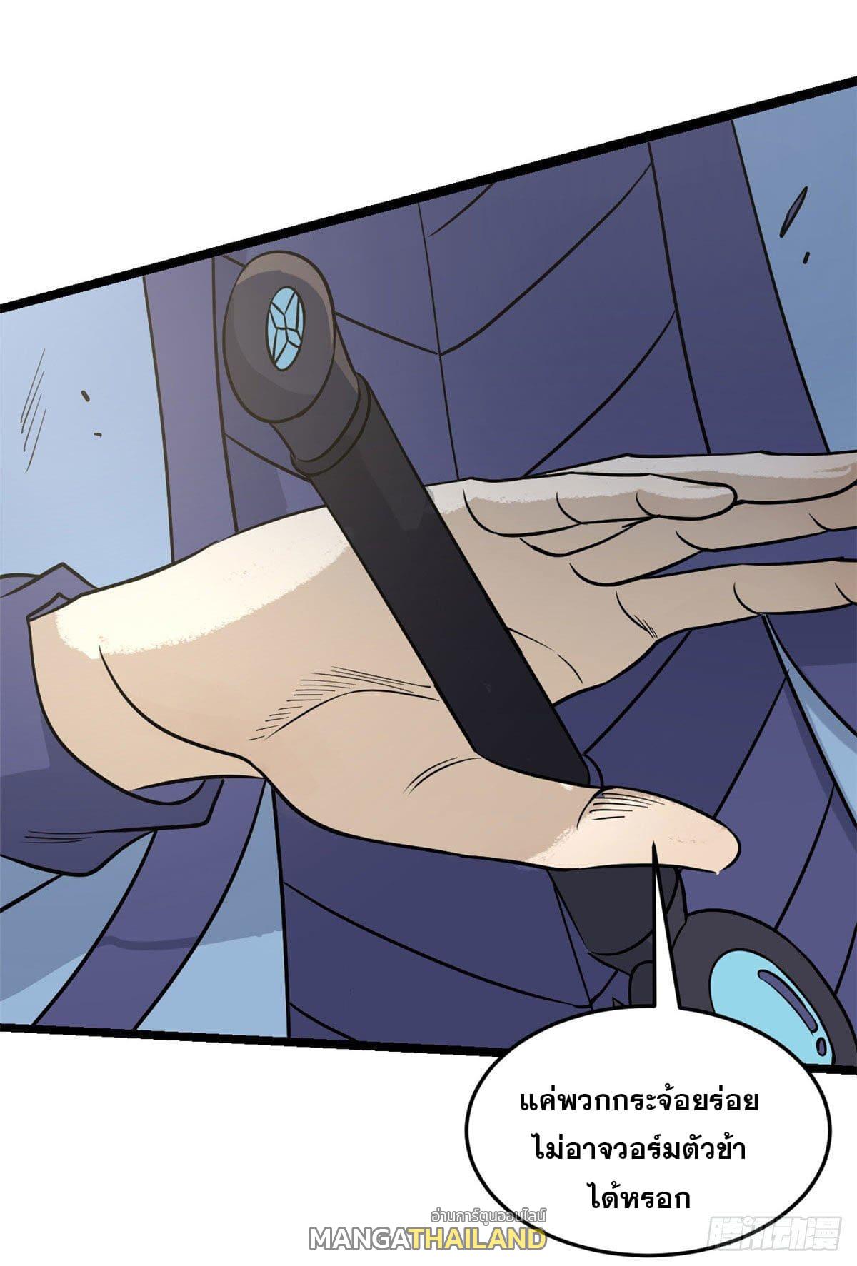 The Strongest Sect of All Times ตอนที่ 119 แปลไทย รูปที่ 56