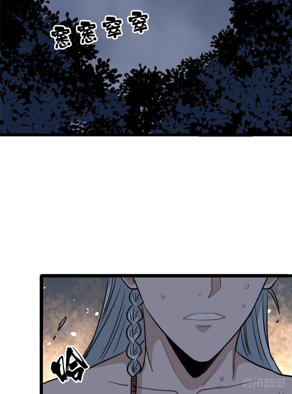 The Strongest Sect of All Times ตอนที่ 122 แปลไทย รูปที่ 37