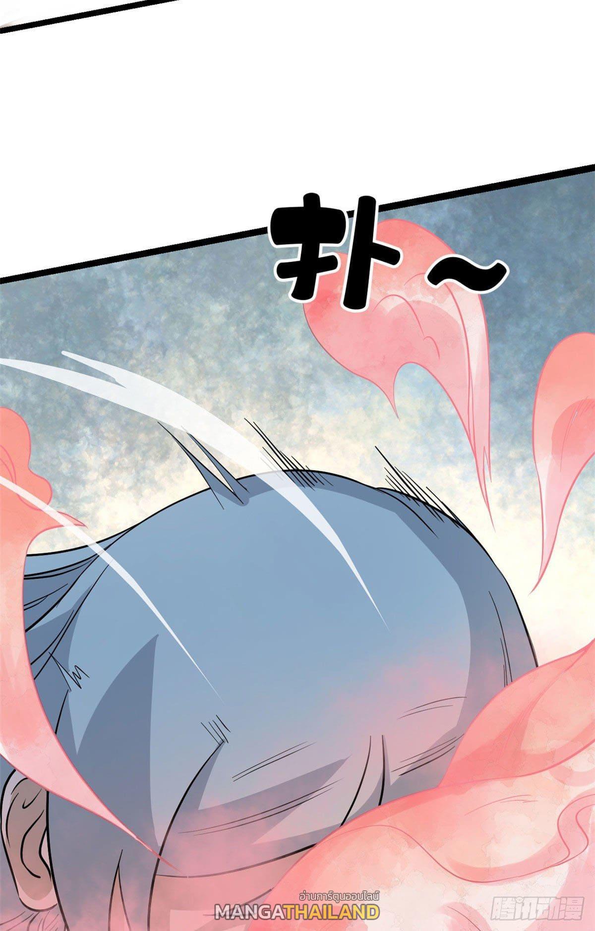 The Strongest Sect of All Times ตอนที่ 122 แปลไทย รูปที่ 43