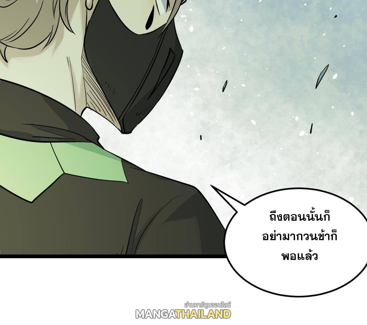 The Strongest Sect of All Times ตอนที่ 127 แปลไทย รูปที่ 52