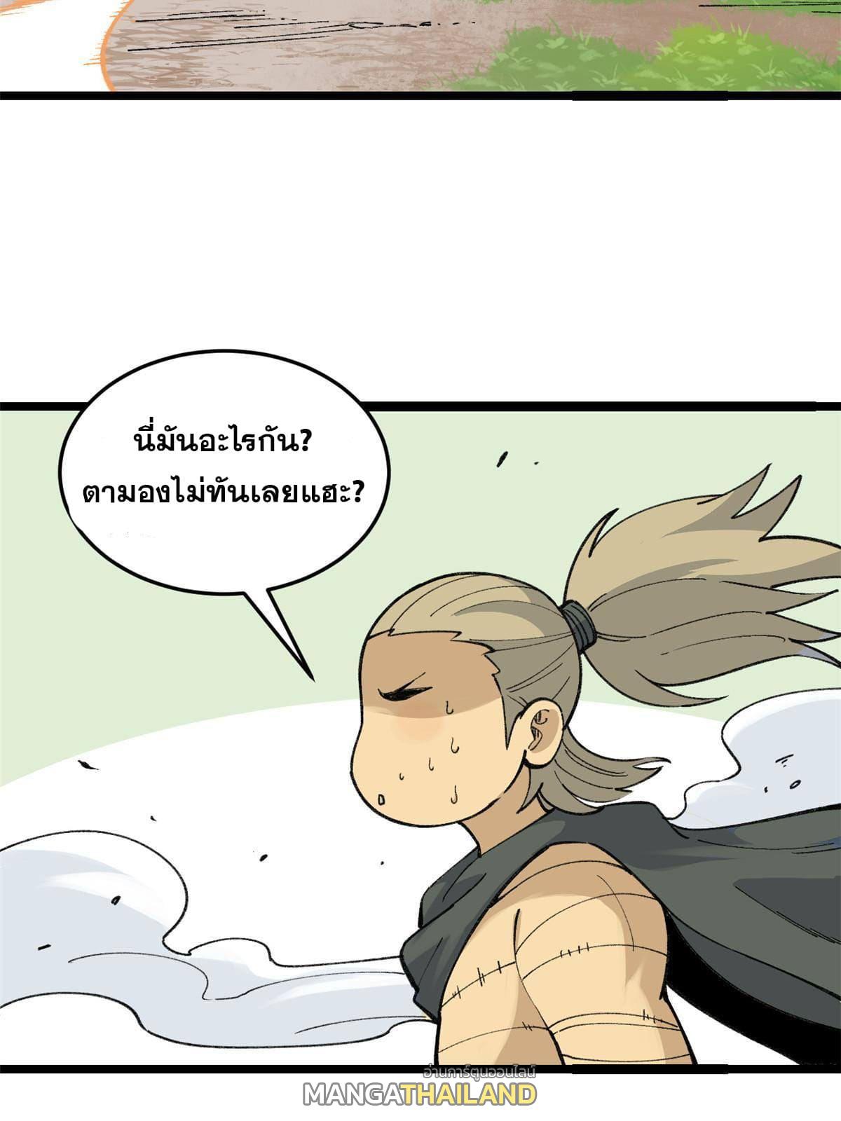 The Strongest Sect of All Times ตอนที่ 129 แปลไทย รูปที่ 19