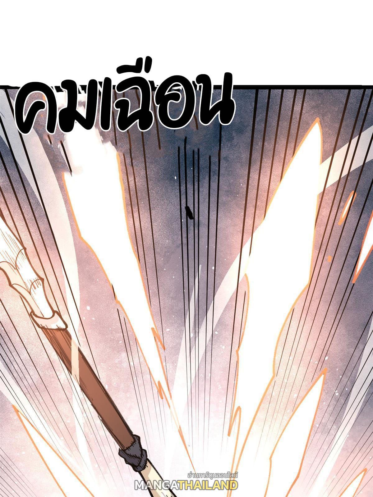 The Strongest Sect of All Times ตอนที่ 130 แปลไทย รูปที่ 22