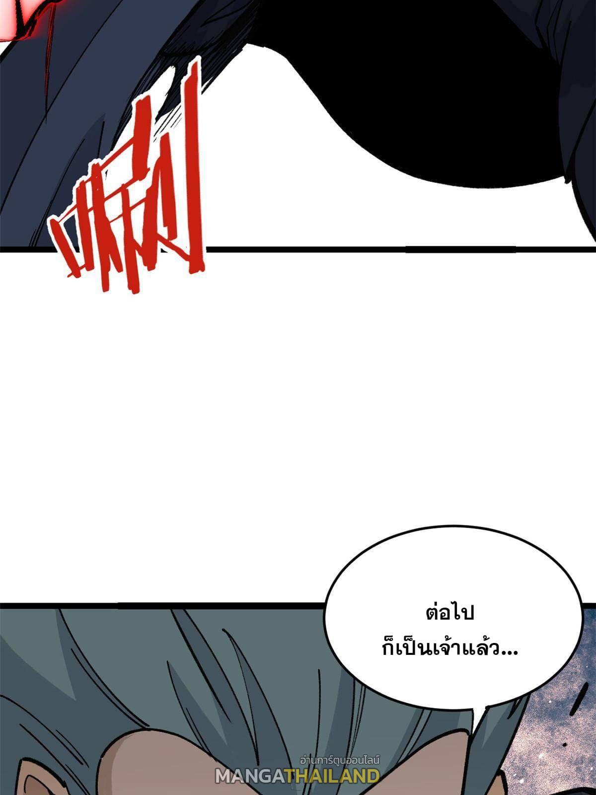 The Strongest Sect of All Times ตอนที่ 130 แปลไทย รูปที่ 44