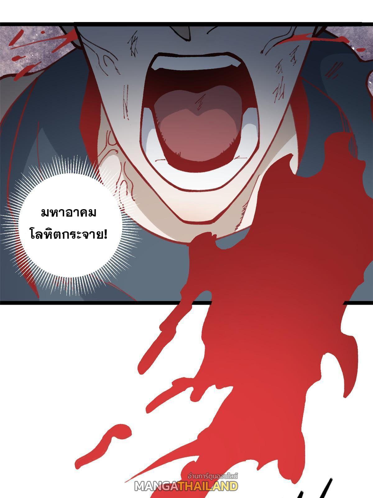 The Strongest Sect of All Times ตอนที่ 130 แปลไทย รูปที่ 55