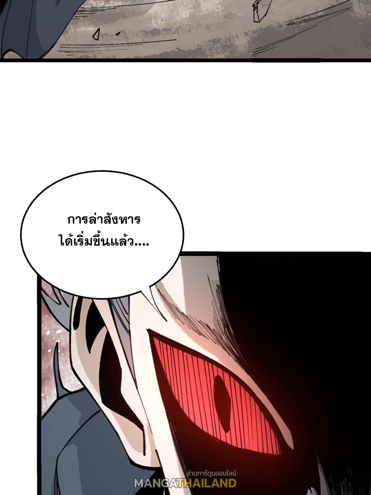 The Strongest Sect of All Times ตอนที่ 130 แปลไทย รูปที่ 58