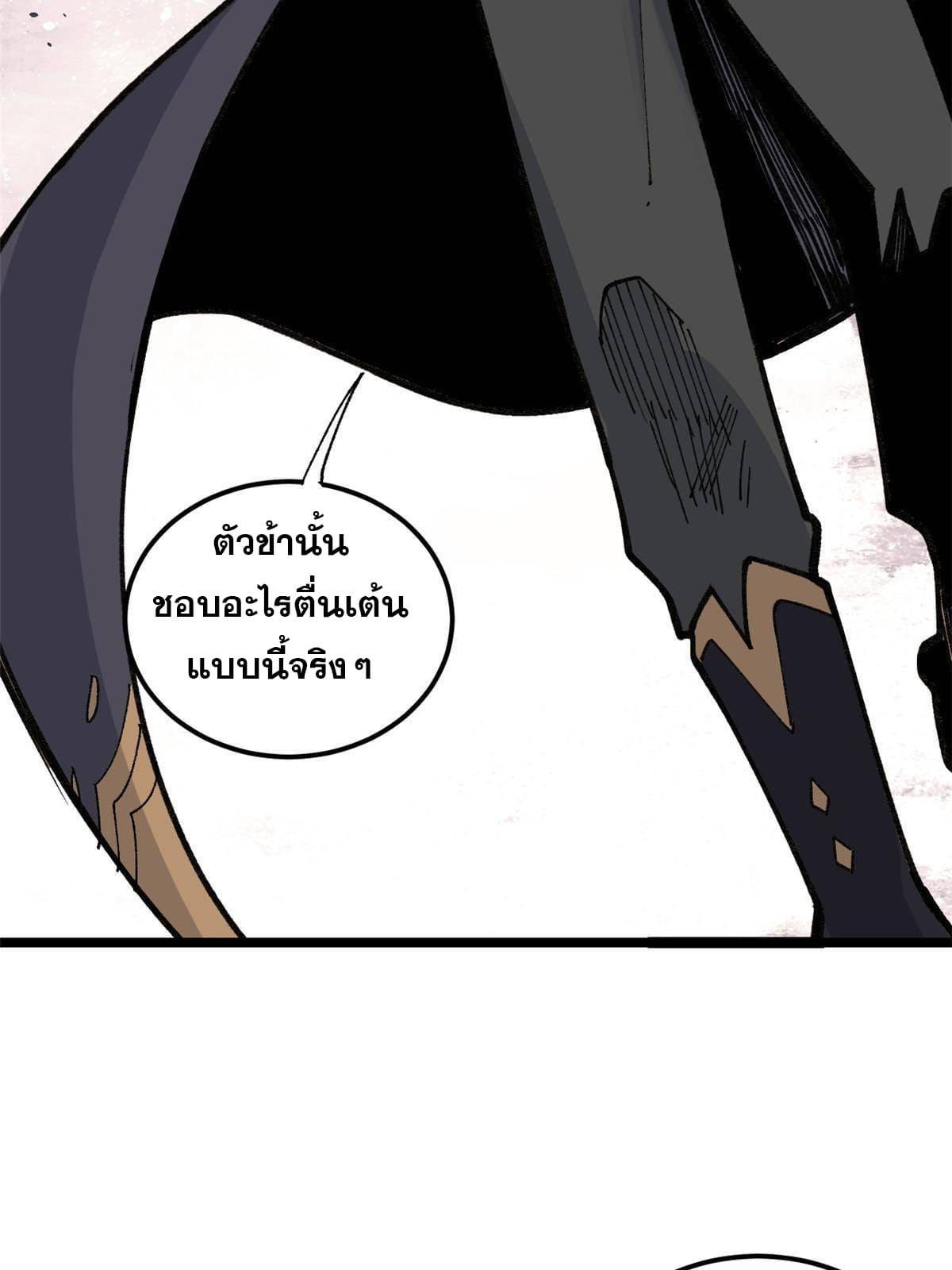 The Strongest Sect of All Times ตอนที่ 132 แปลไทย รูปที่ 8