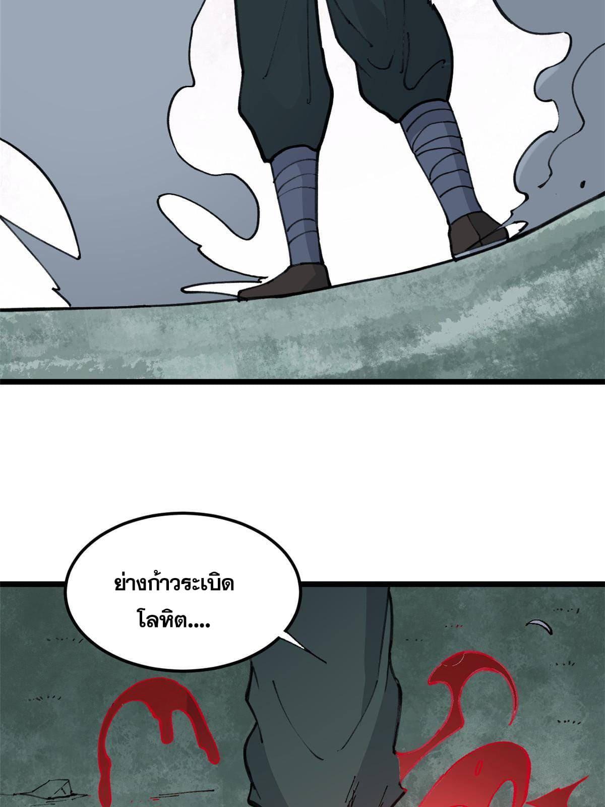 The Strongest Sect of All Times ตอนที่ 135 แปลไทย รูปที่ 8