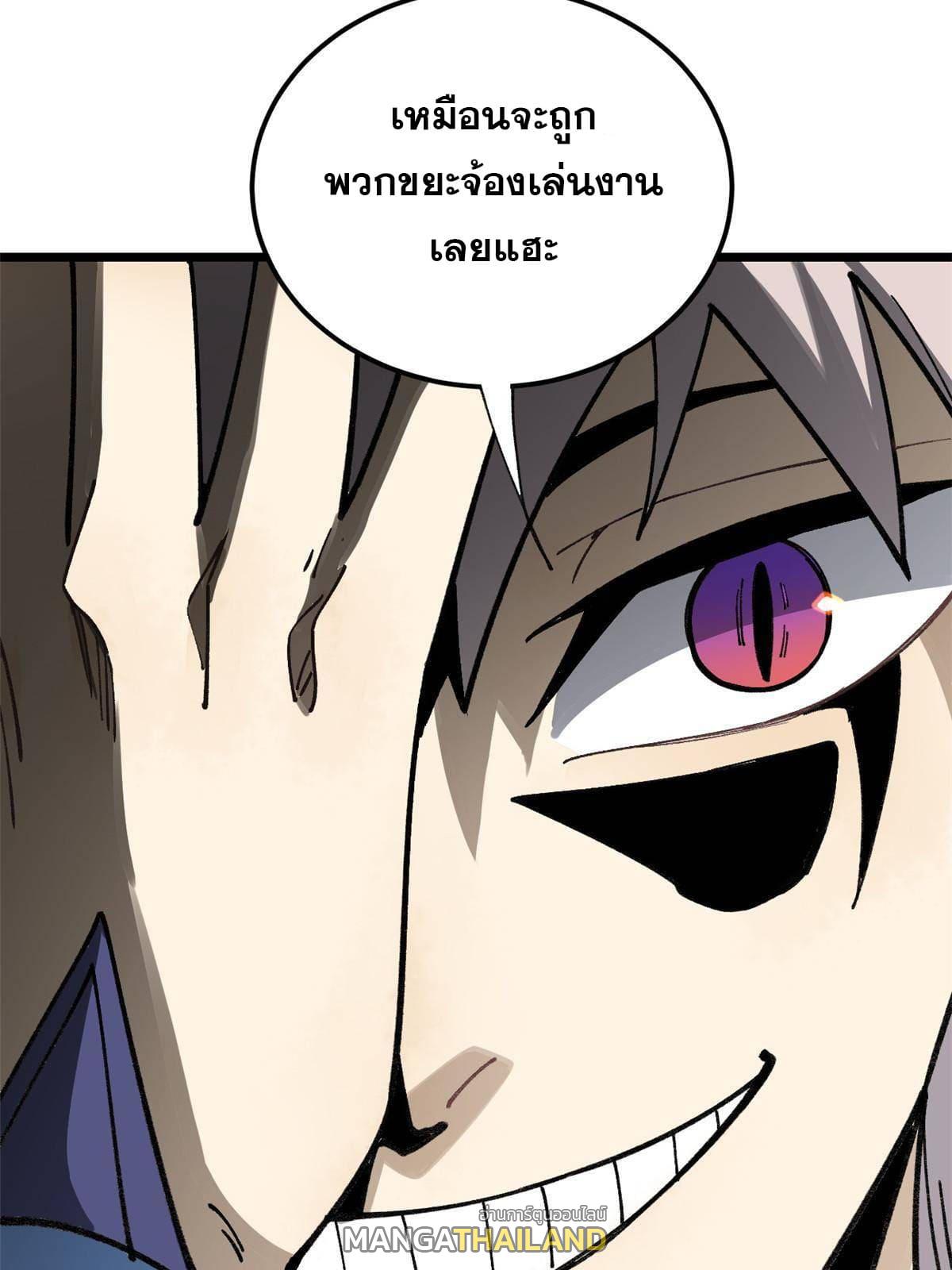 The Strongest Sect of All Times ตอนที่ 136 แปลไทย รูปที่ 25