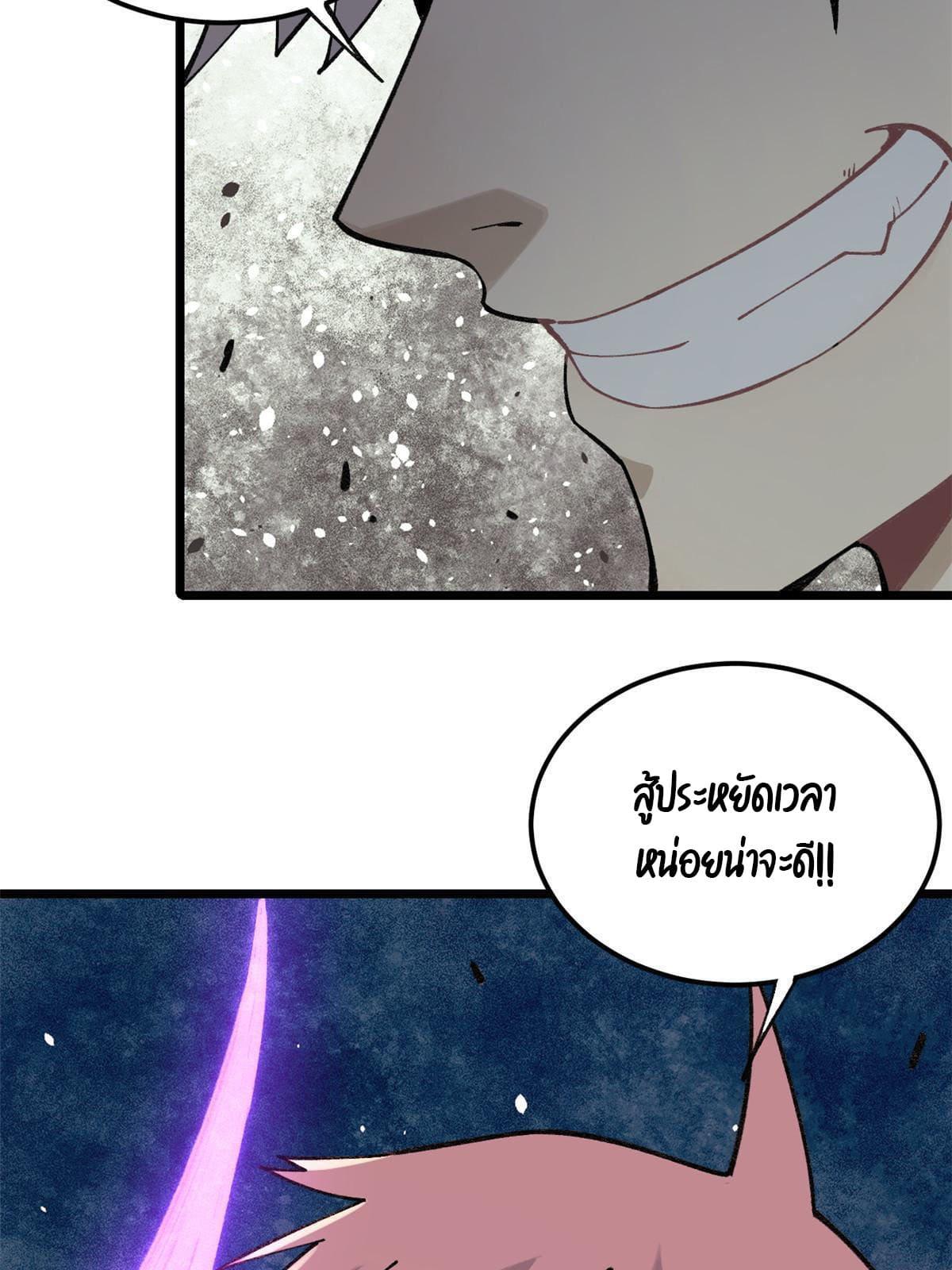 The Strongest Sect of All Times ตอนที่ 136 แปลไทย รูปที่ 63